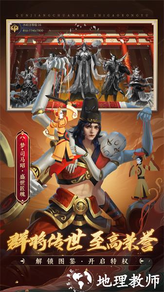 梦三国手机版正式版 v6.3.9 安卓最新版 2