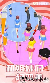 女生模拟器中文版 v1.01 安卓最新版 0