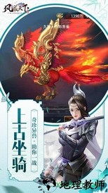 风凌天下360最新版 v1.0.0 安卓版 1