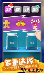 史莱姆模拟解压器手游 v2.1 安卓版 0