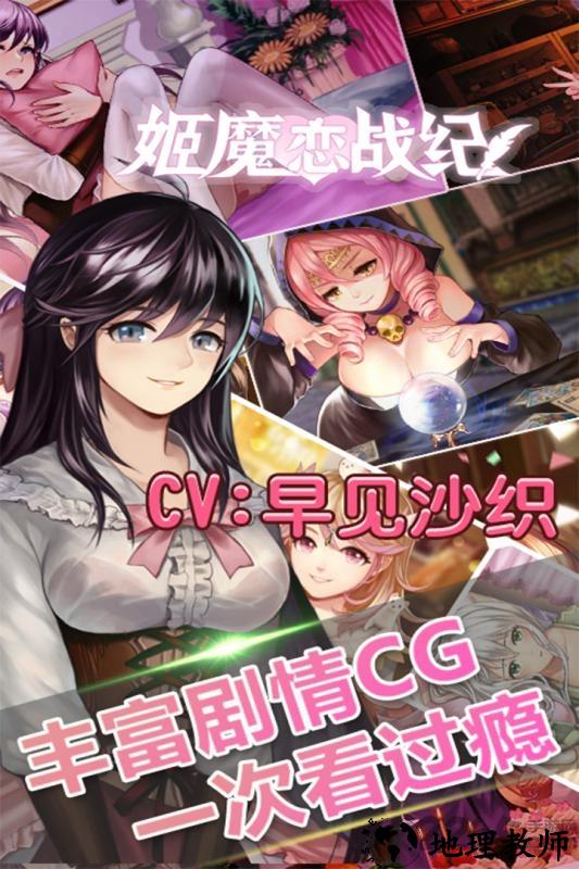 姬魔恋战纪九游版 v1.3 安卓版 1