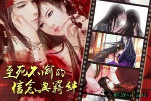 橙光灵烟阁手游 v1.01.180.108 安卓版 1