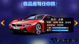 商业战争 v1.0 安卓版 1