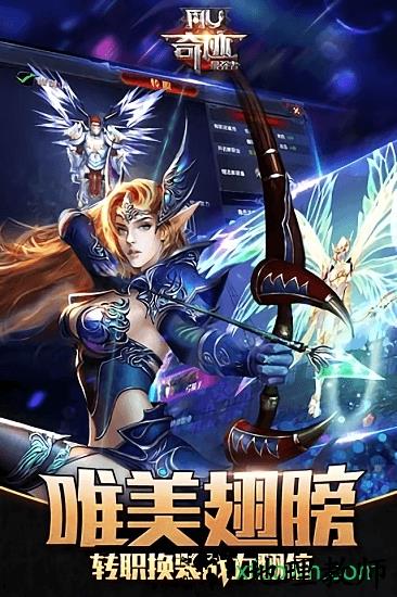 奇迹最强者oppo版手游 v1.9.3 安卓版 3