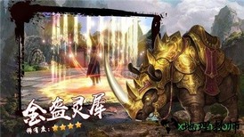 洪荒异兽之觉醒手游 v5.5.0 安卓版 3