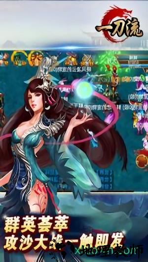 一刀流果盘版 v18.49000.190 安卓版 0