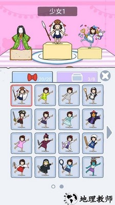 瑜伽女孩游戏 v1.0.5 安卓版 2