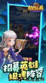 放置小兵手游 v1.0 安卓版 1