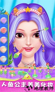 美人鱼公主梦幻美妆手游 v1.5 安卓版 0