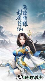 天地武圣 v1.1.7 安卓版 3