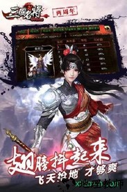 三国名将红包版 v6.8.0.0 安卓版 1