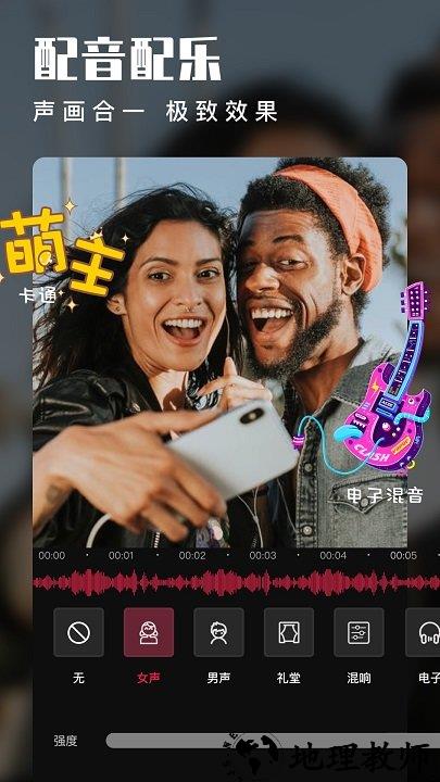 手机爱剪辑软件app v74.8.0 官方安卓最新版 2