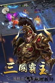 三国战起来小米版 v1.0.4 安卓版 3