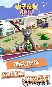 电子宠物模拟器小游戏 v1.1.2 安卓版 0