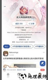 mew游戏论坛 v2.3.12 安卓版 1