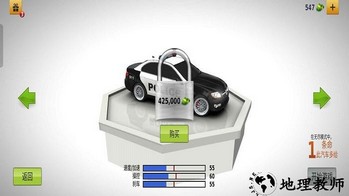 交通赛车手手机版 v3.6 安卓版 0