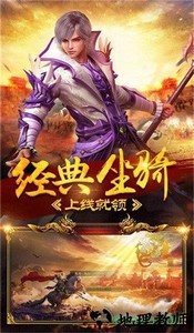 魔神降世传奇 v3.30 安卓官方版 2