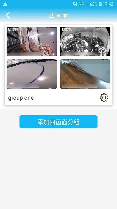 camhi监控软件手机版 v6.3.7 安卓版 3