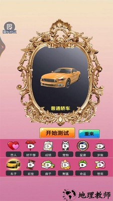 魔术解谜神回避软件 v1.0 安卓版 1