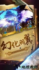 绝世剑仙手游 v5.9.0 安卓版 2