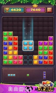 俄罗斯方块英雄手游 v1.0 安卓版 3