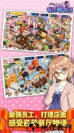旺旺餐厅红包版 v1.0 安卓版 2
