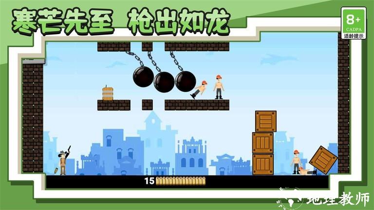 王牌射击神枪手游戏 v1.0.2 安卓版 1