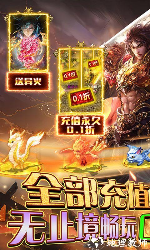 怒剑传说图片 1