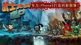 武士大战僵尸2官方正版 v2.3.0 安卓版 3
