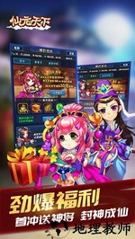 仙元天下百度版本 v1.0.0 安卓版 0