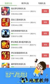 5星游戏中心平台 v1.0.1012 安卓版 2