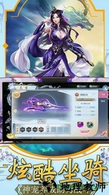 侠侣天下九游版 v1.01.31 安卓版 0