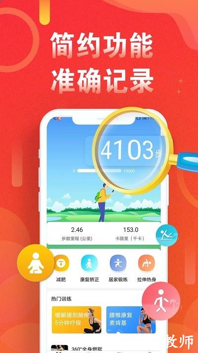 淘步步健康计步最新版(改名运动走路计步器) v4.8.0 安卓版 0