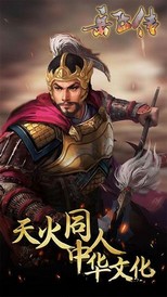 同人精忠报国岳飞传小米手游 v1.01 官方安卓版 2