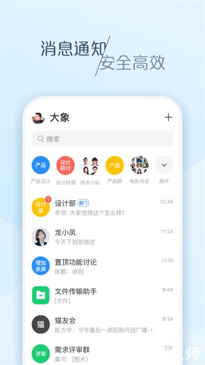 美团大象客户端 v6.30.2 安卓版 3