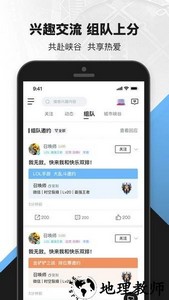 英雄联盟助手手机版(掌上英雄联盟) v9.6.4 安卓版 1