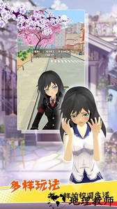 樱花消散的校园游戏 v1.0.5 安卓版 0
