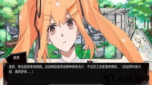 动物园怪谈游戏 v1.00 安卓版 0