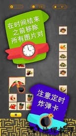 配对拼图最新版 v2.8.4 安卓版 2