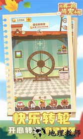 我有一间萌宠小屋最新版 v1.0.5 安卓版 2