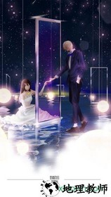 他喜欢的不是我手游 v1.0 安卓版 1