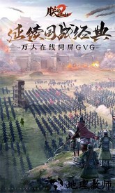 朕的江山2官方版 v1.4.29 安卓版 0