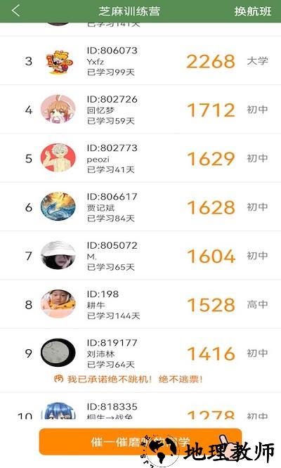 芝麻单词官方版 v9.4.471.0730 安卓最新版 2