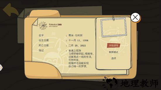 糖豆人必须死手游 v0.2 安卓版 1