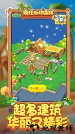 疯狂动物森林官方版 v1.0.0 安卓版 3