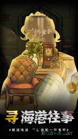 视觉错乱诡船谜案前传 v1 安卓版 2