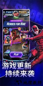 漫威snap中文版 v15.15.2 4