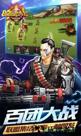 80后指挥官超v版 v4.0 安卓版 0