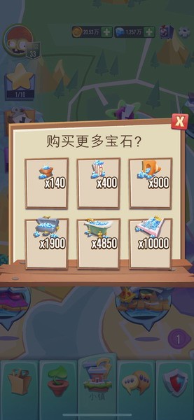 植物大战僵尸3中文版最新版 v1.0.15 安卓手机版 0