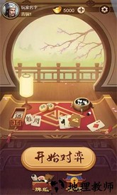 象棋冲冲冲最新版 v1.0.0 安卓版 0